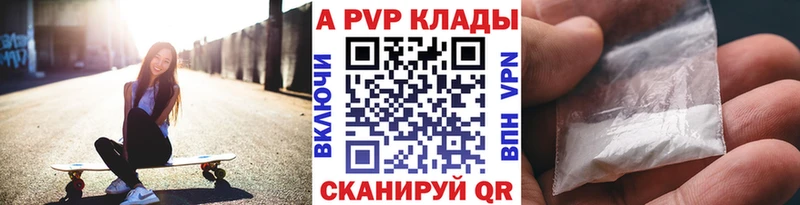 APVP Соль  KRAKEN сайт  Тулун 