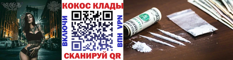 Cocaine FishScale  купить  цена  Тулун 