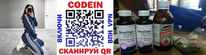 Codein напиток Lean (лин)  Тулун 