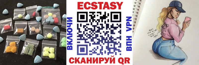 ЭКСТАЗИ 250 мг  Тулун 