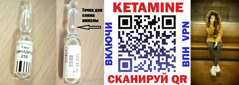 КЕТАМИН ketamine  Тулун 