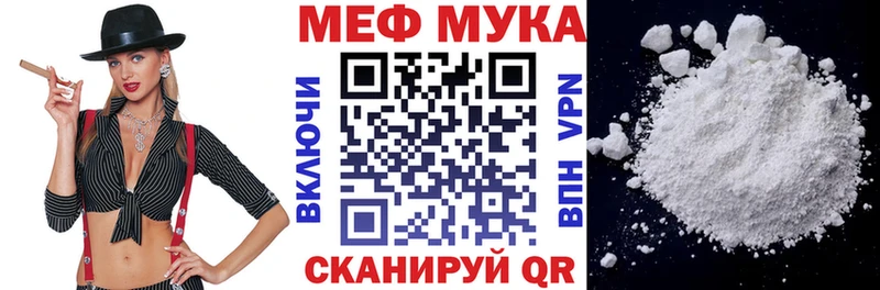 МЯУ-МЯУ мука  Тулун 